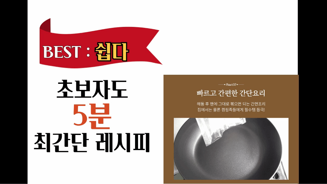 쉬운 조리