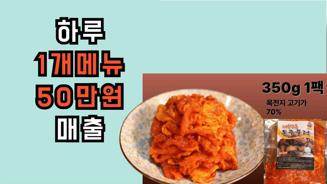 일일 판매량