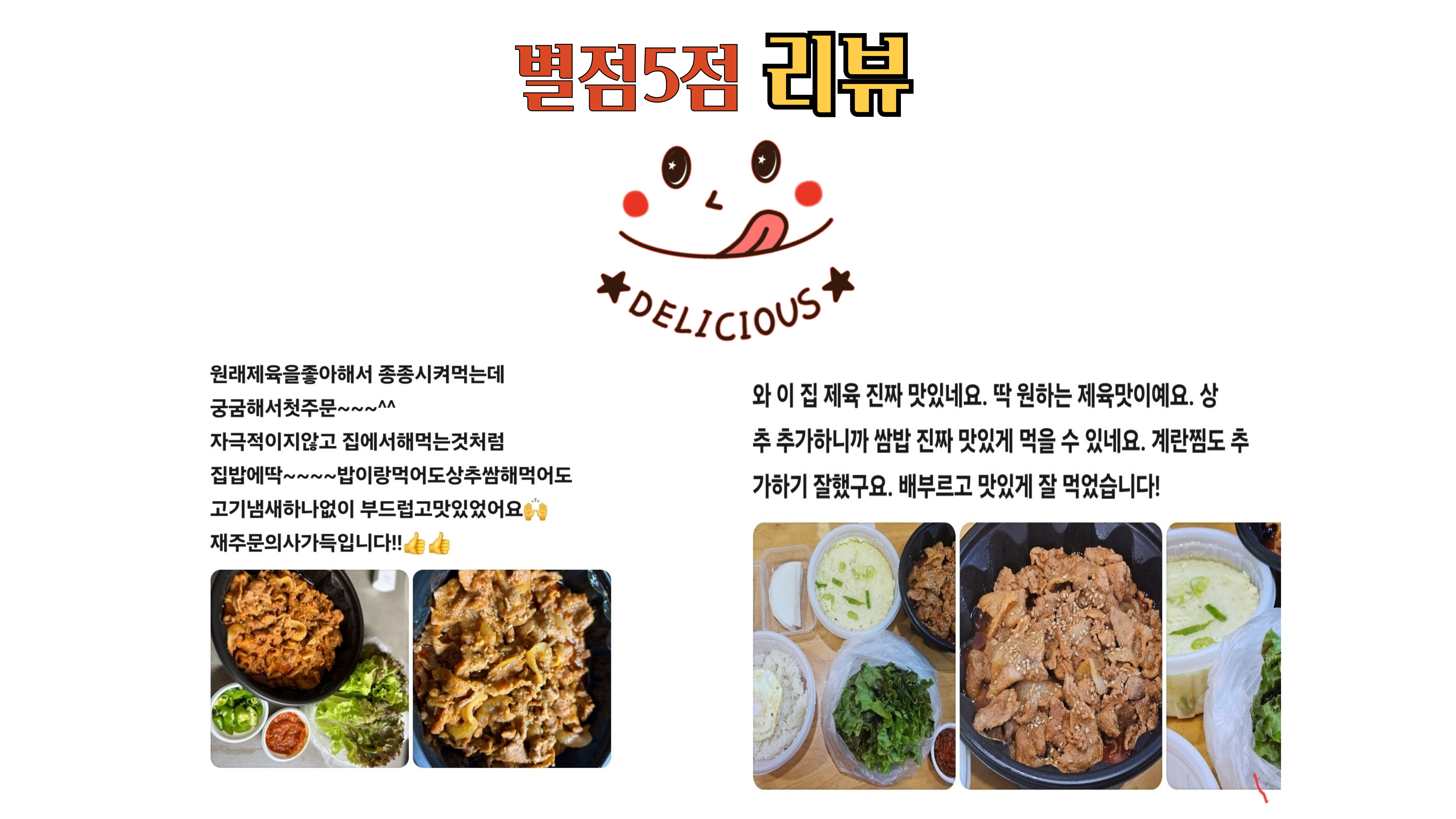 고객 후기