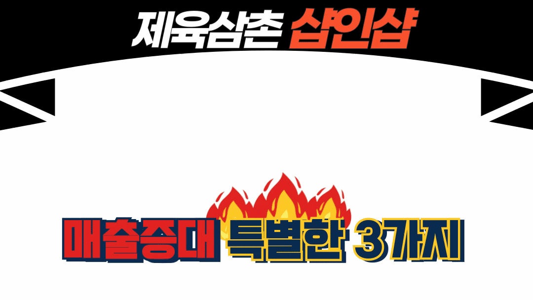 세 가지 특별함